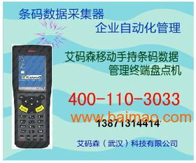 抄表管理無線儲(chǔ)存移動(dòng)手持盤點(diǎn)終端掃描設(shè)備自動(dòng)化 網(wǎng)絡(luò)工程中的一體化解決方案